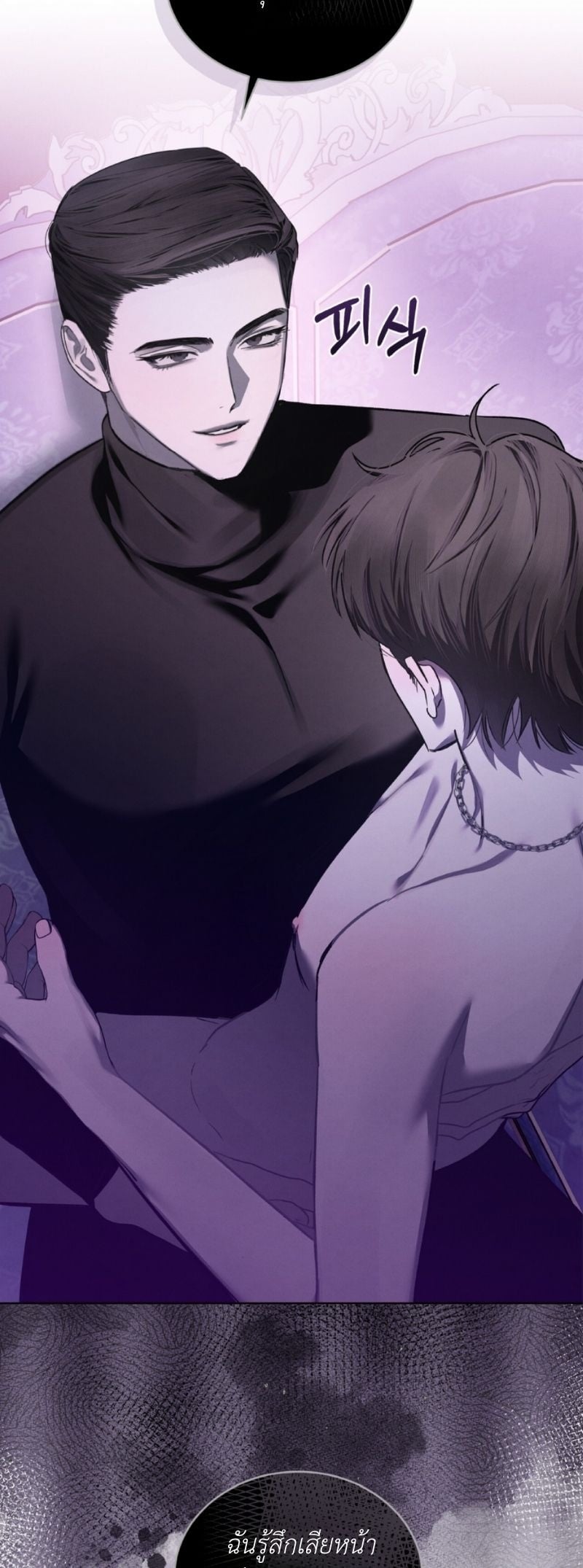 Dear My Horror แด่เธอ...ความสยองอันเป็นที่รัก ตอนที่ 33 - รูปที่ 2